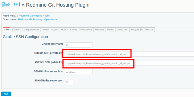 Redmine Git Hosting > ssh tab