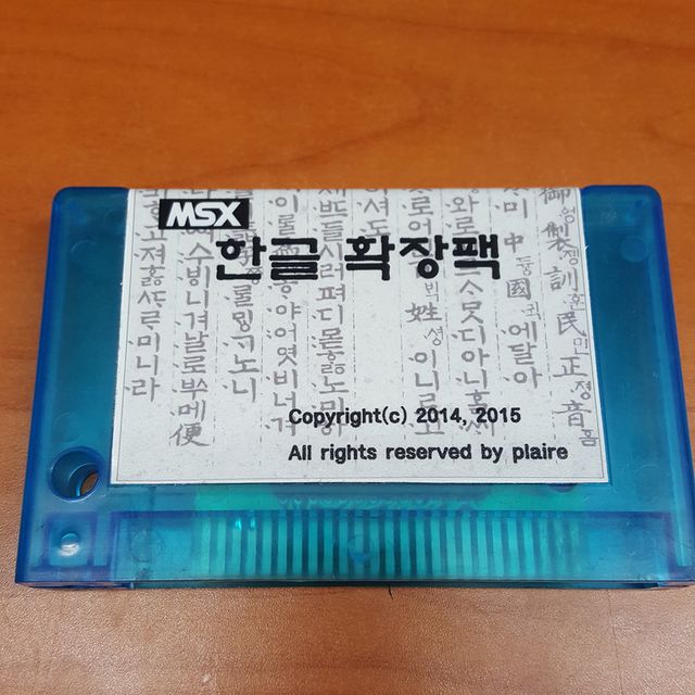 Hangul Extension Pack