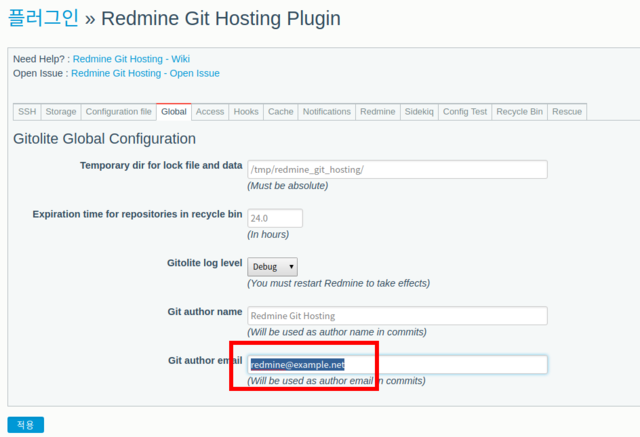 Redmine Git Hosting > gloabl tab