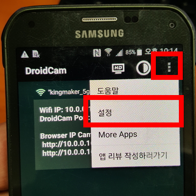 DroidCam 03