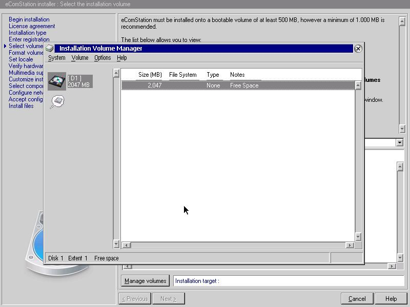사진 22: Volume Manager 실행 화면