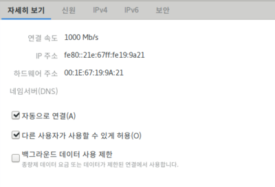 Network Setting 3