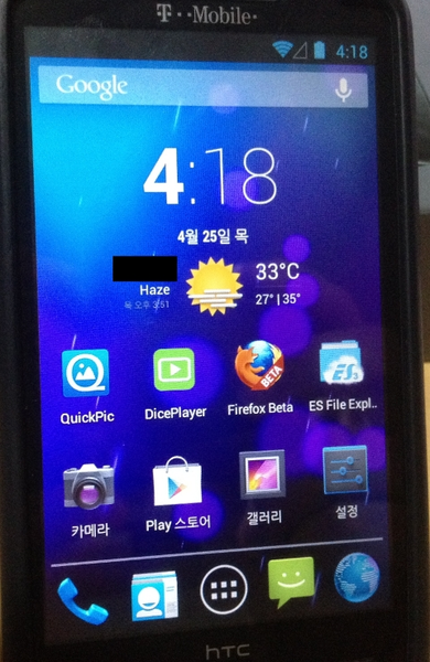 File:Cwm10 jellybean 15.png