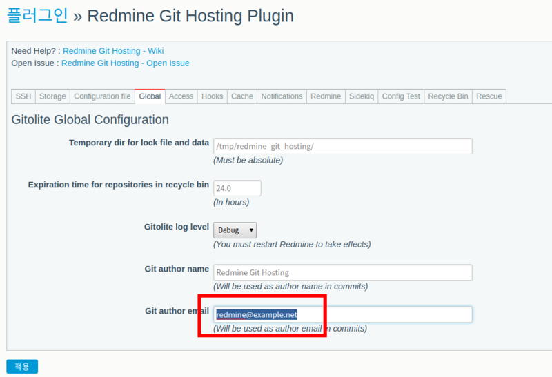 File:Redmine gito 03.png