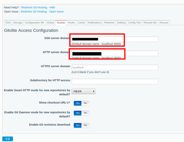 Redmine Git Hosting > access tab