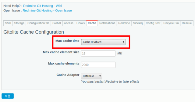 Redmine Git Hosting > cache tab