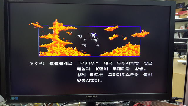 Gradius 2 kor