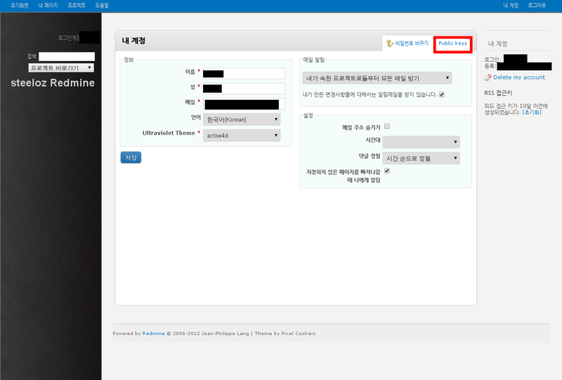 File:20130421 redmine key registration.png