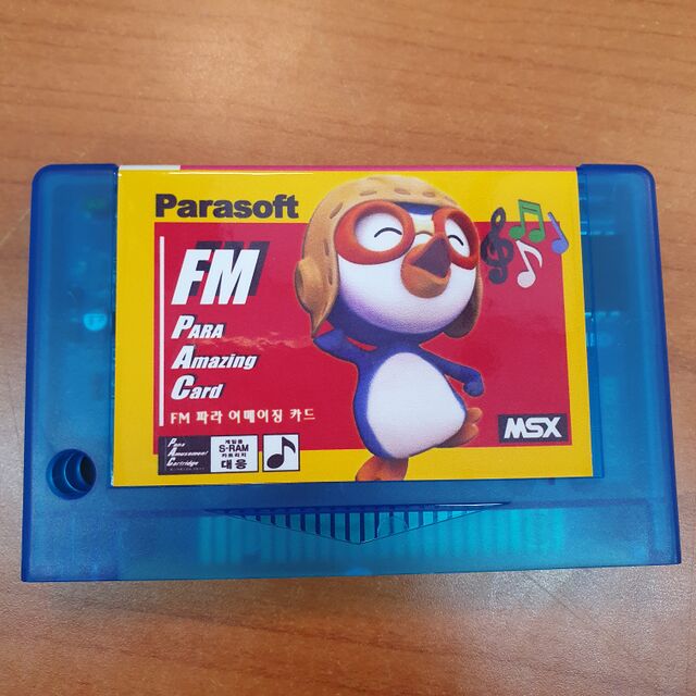 FM-PAC 메가밍크스 1