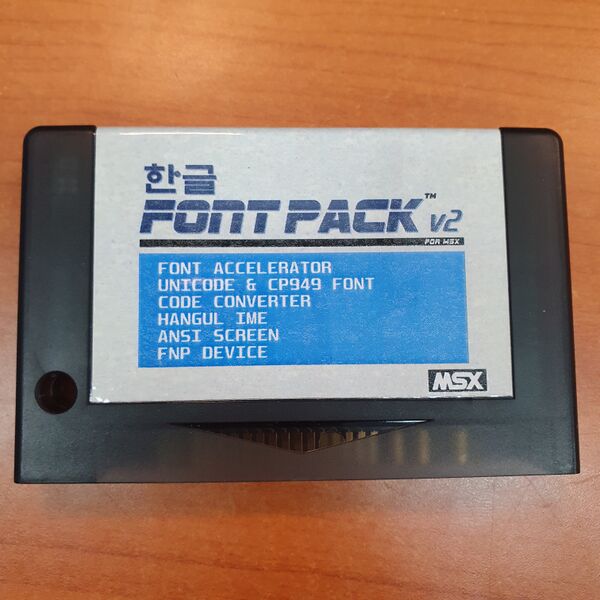 File:MSX fontpackV2 01.jpg
