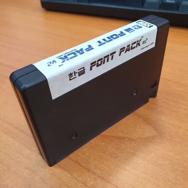 File:MSX fontpackV2 02.jpg